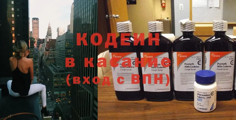 Кодеин Purple Drank  мориарти как зайти  Амурск 