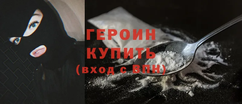 мега зеркало  закладка  нарко площадка официальный сайт  Героин Heroin  Амурск 