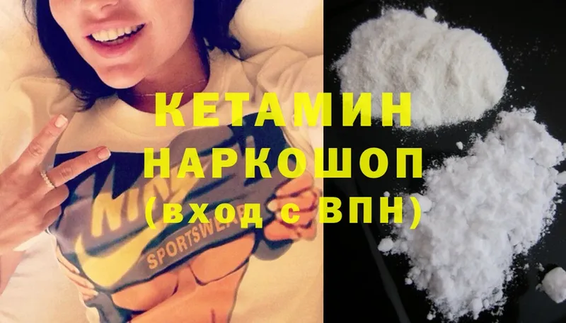 Кетамин ketamine  Амурск 