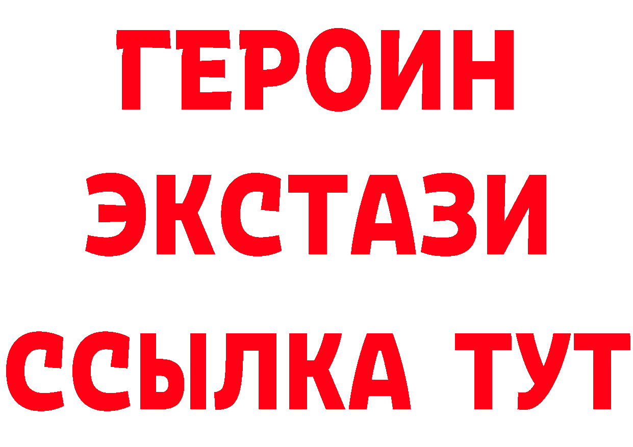 БУТИРАТ Butirat зеркало это гидра Амурск